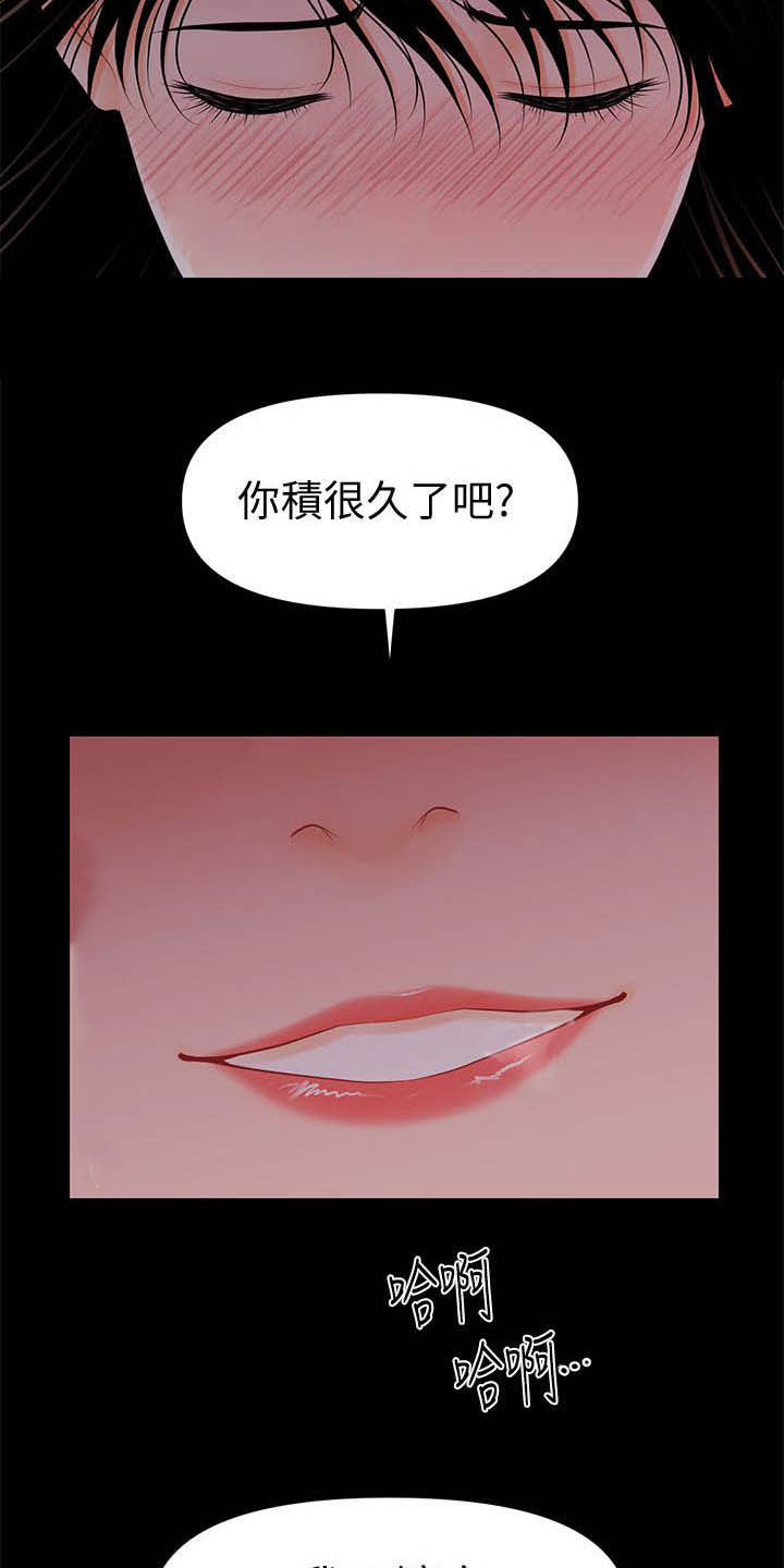 第72章：有点紧张10