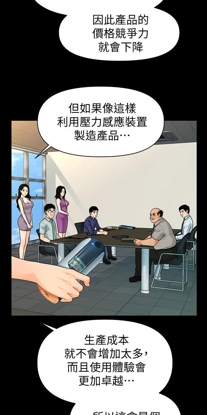 第83章：新秘书2