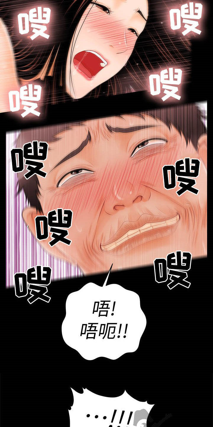 第61章：同一种人18