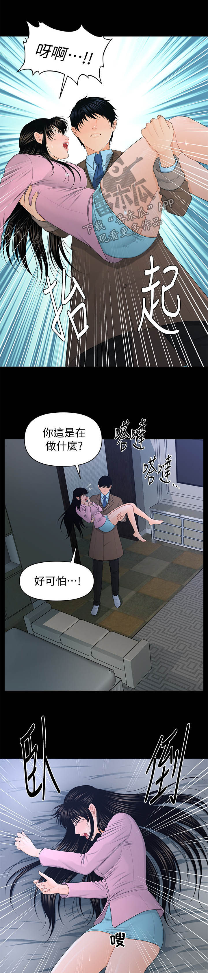 第37章：不可以4