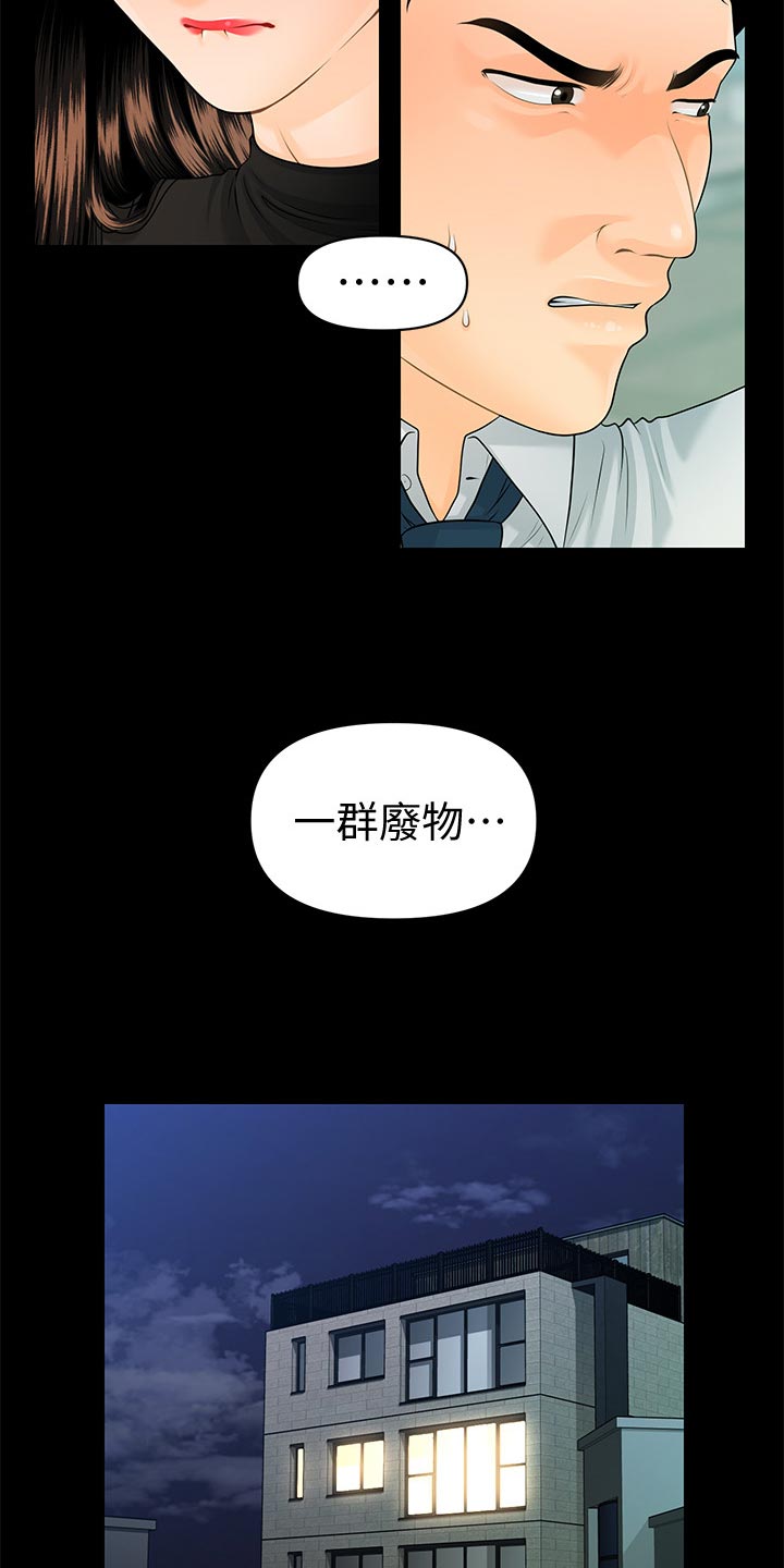 第110章：离婚7
