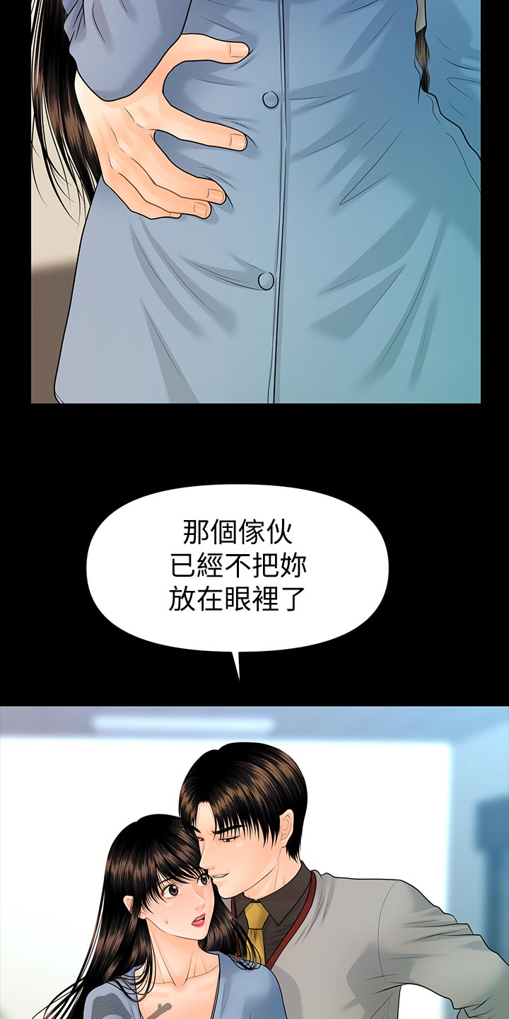第140章：其他的选择16