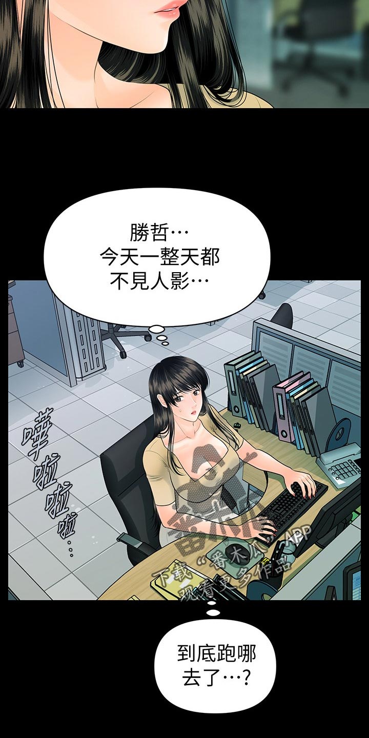 第167章：不见人影2