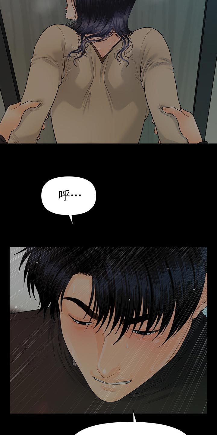 第152章：哑口无言8