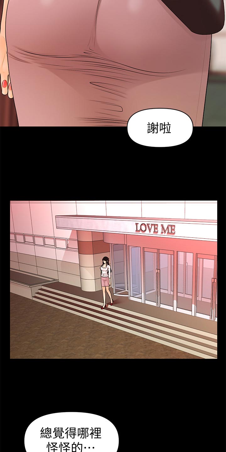 第112章：不安的感觉15