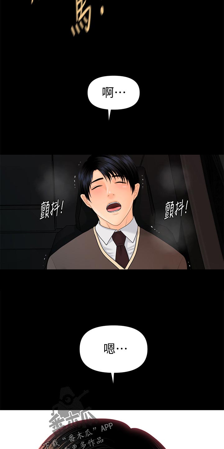 第132章：车费29