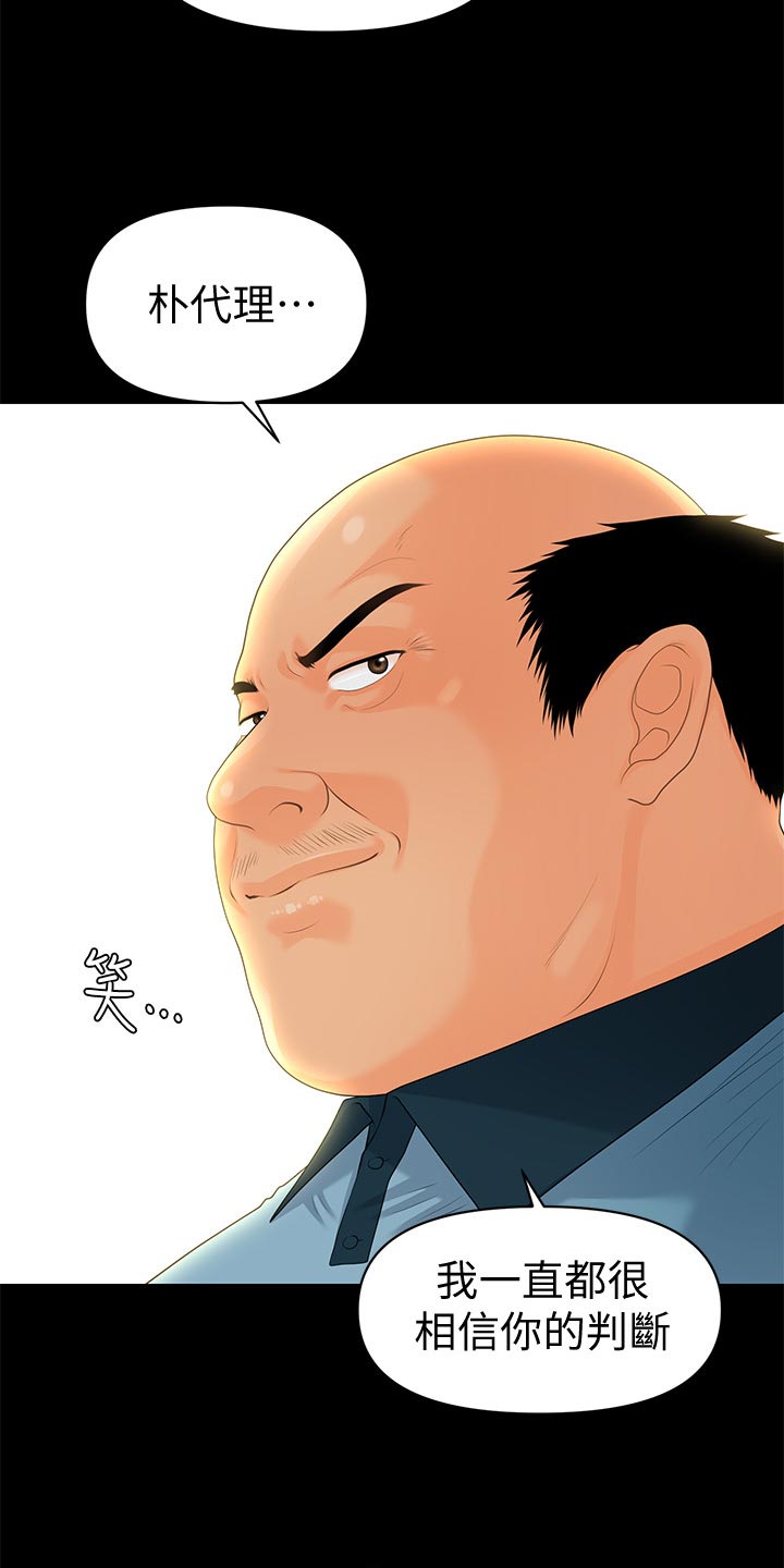 第129章：渗透定价法7