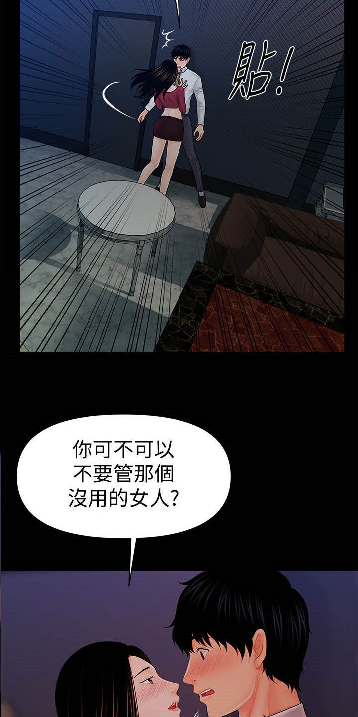第63章：选择我16