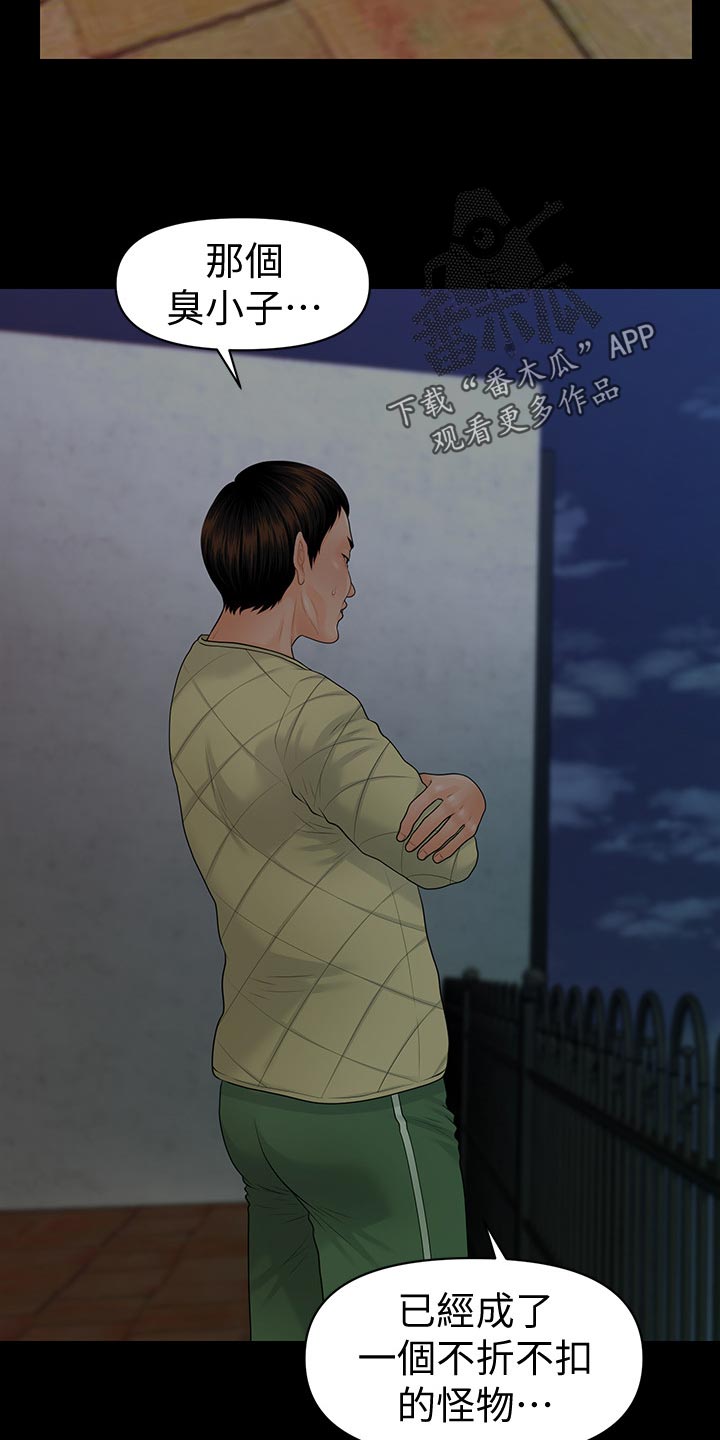 第150章：屈服10