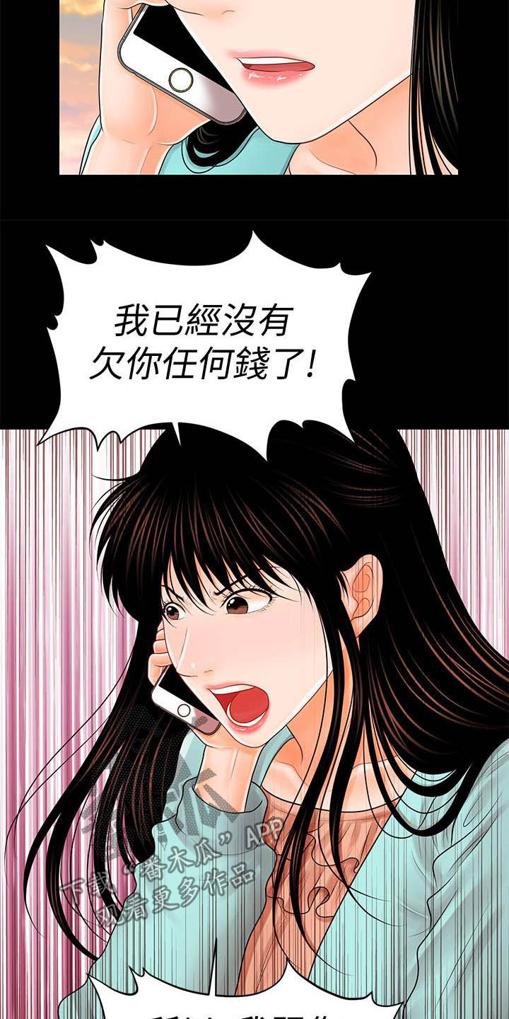 第67章：流言蜚语5