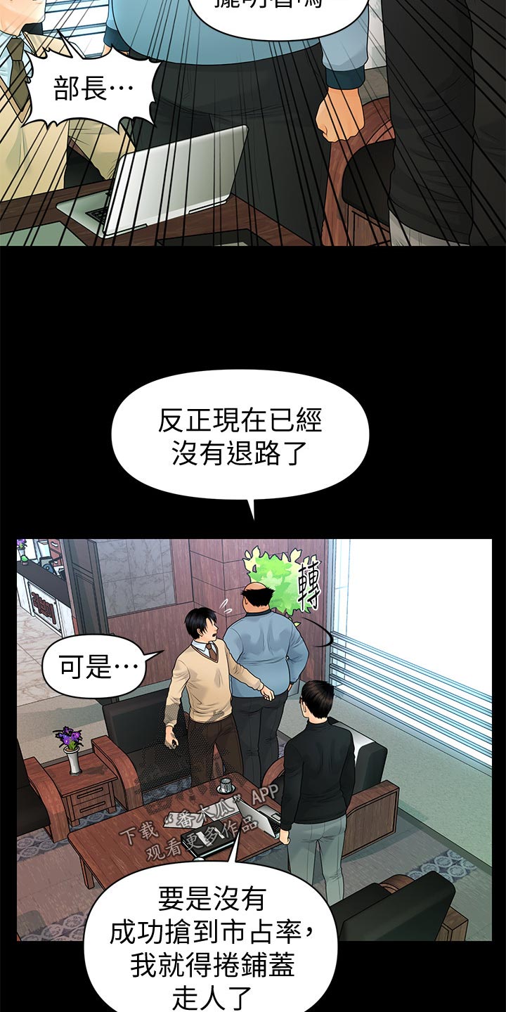 第129章：渗透定价法6