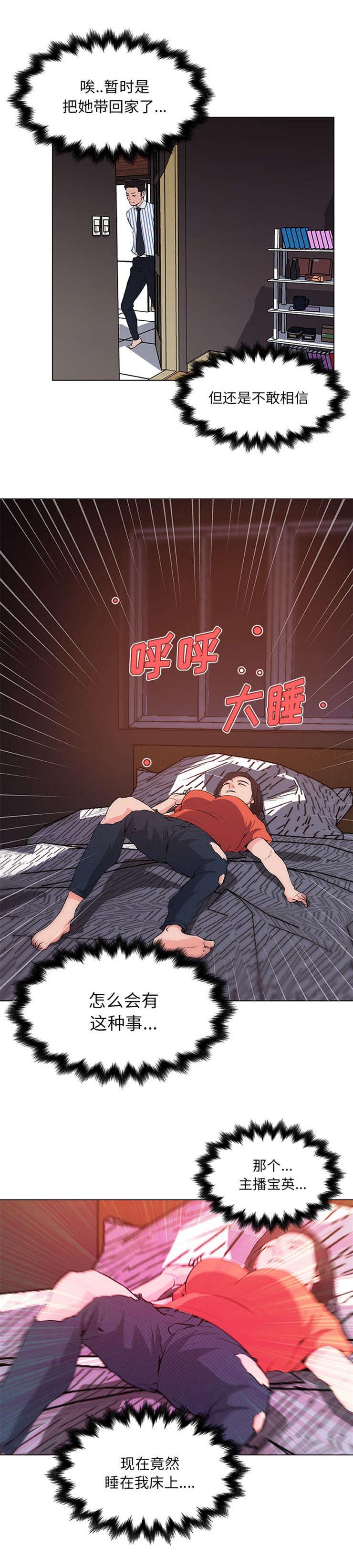 第44章：带回家6