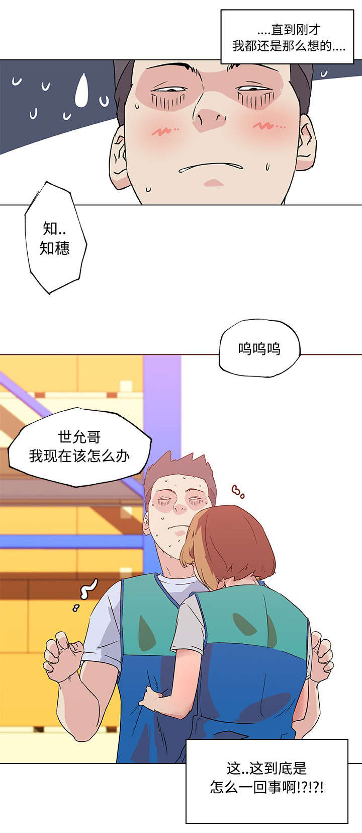 第33章：开始交往1