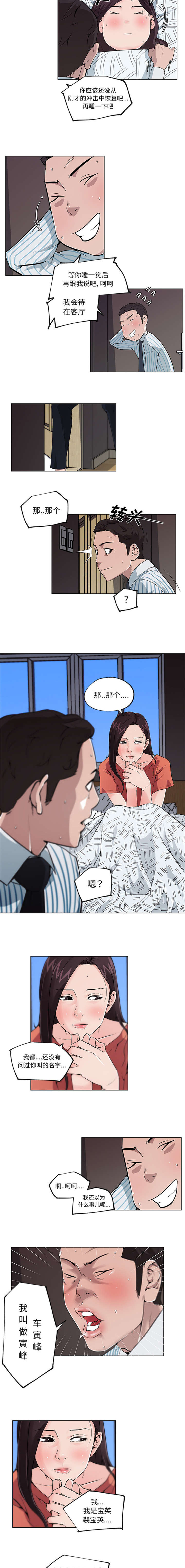 第46章：成全2