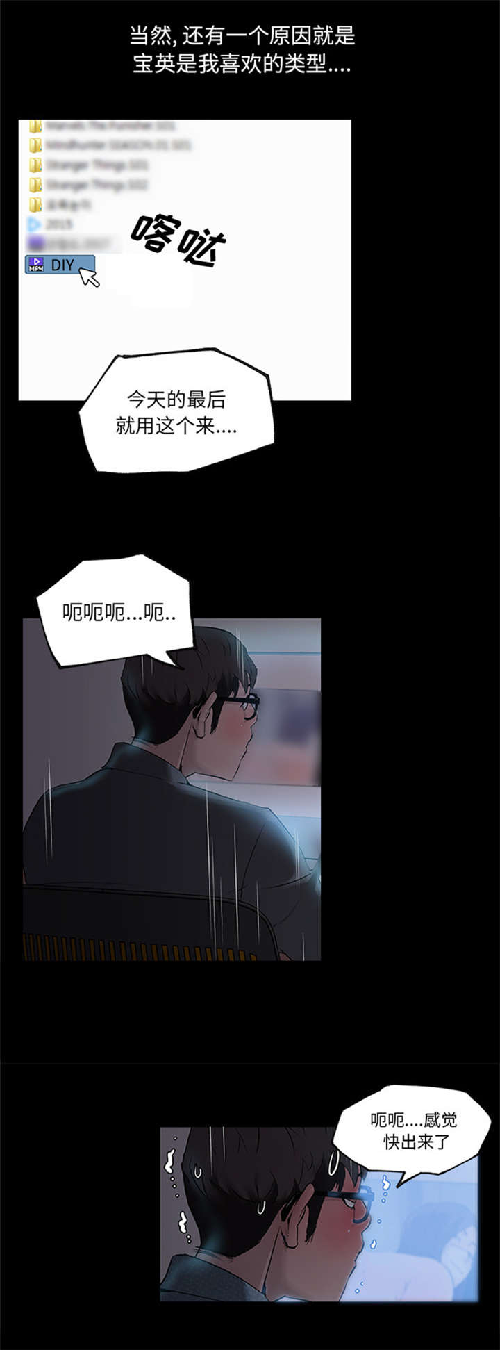 第43章：生活慰藉4