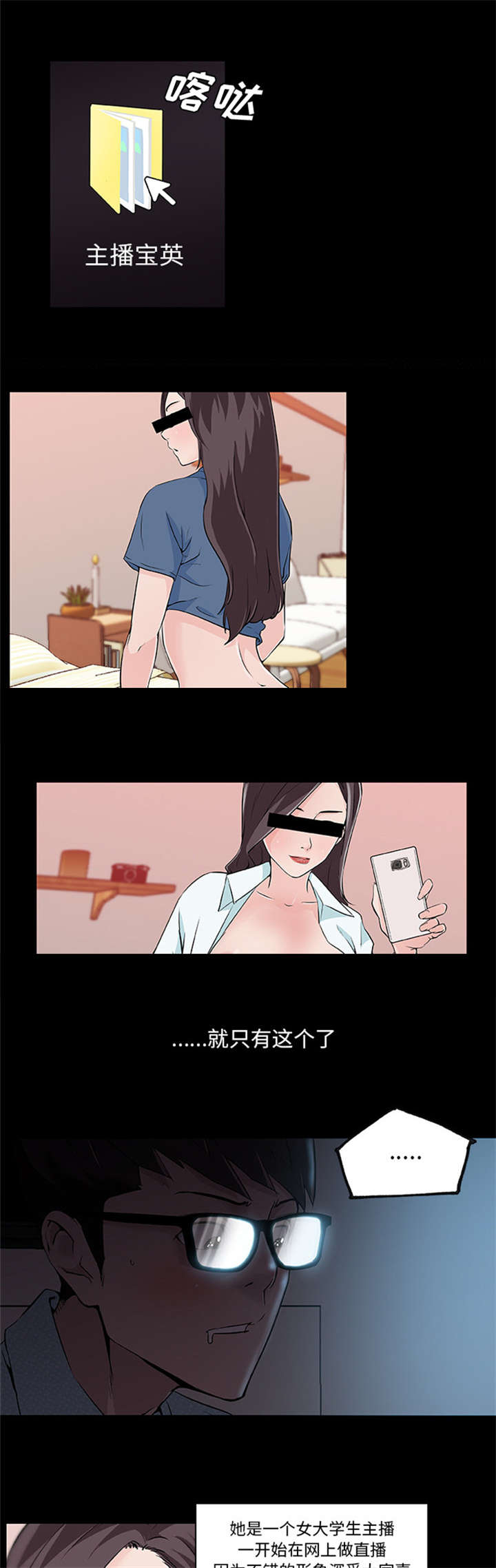 第43章：生活慰藉2