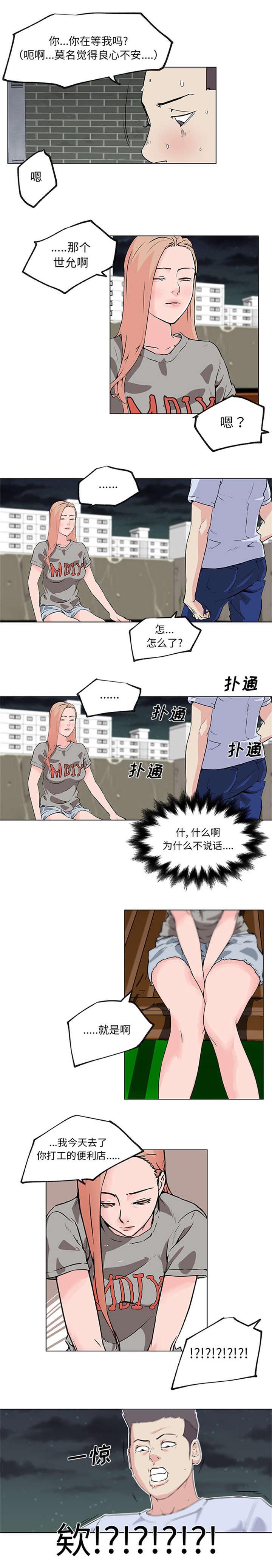 第39章：分手0