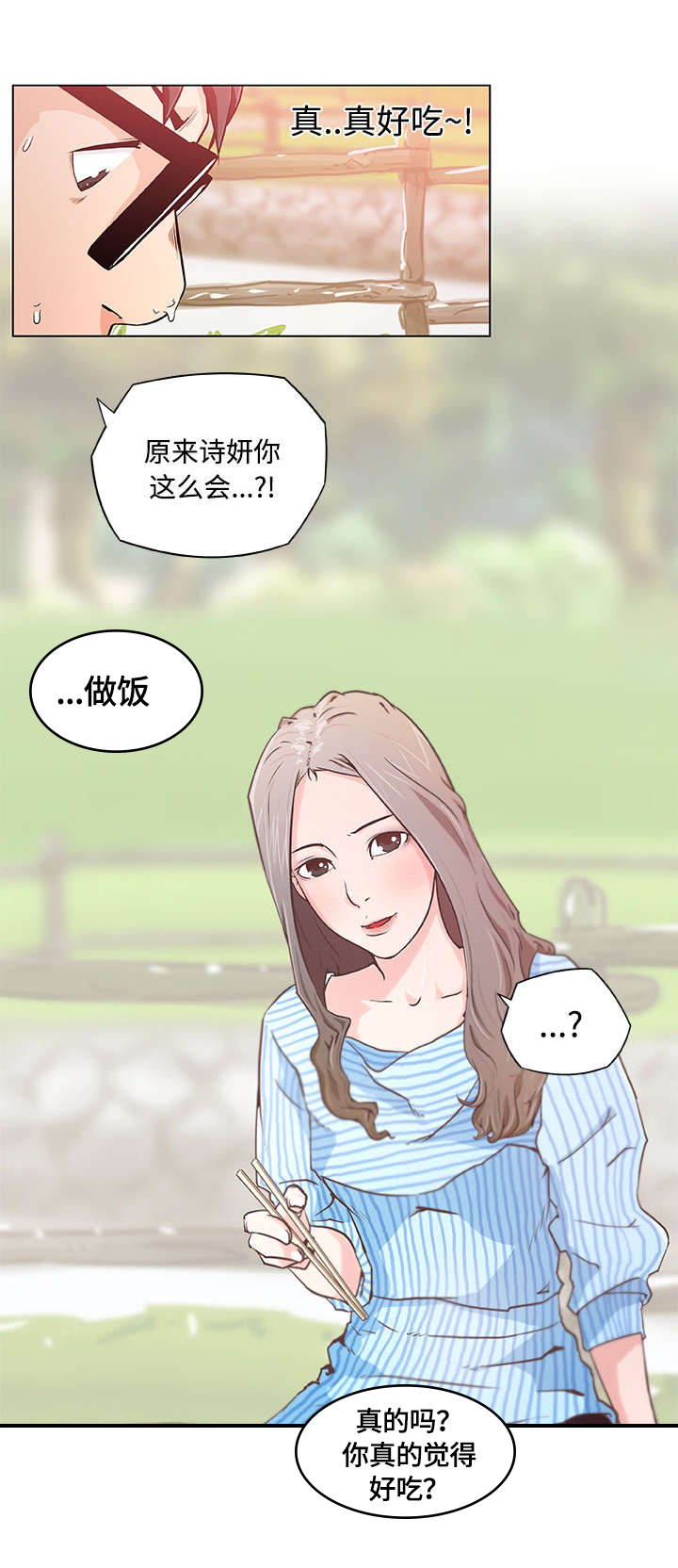 第4章：便当7