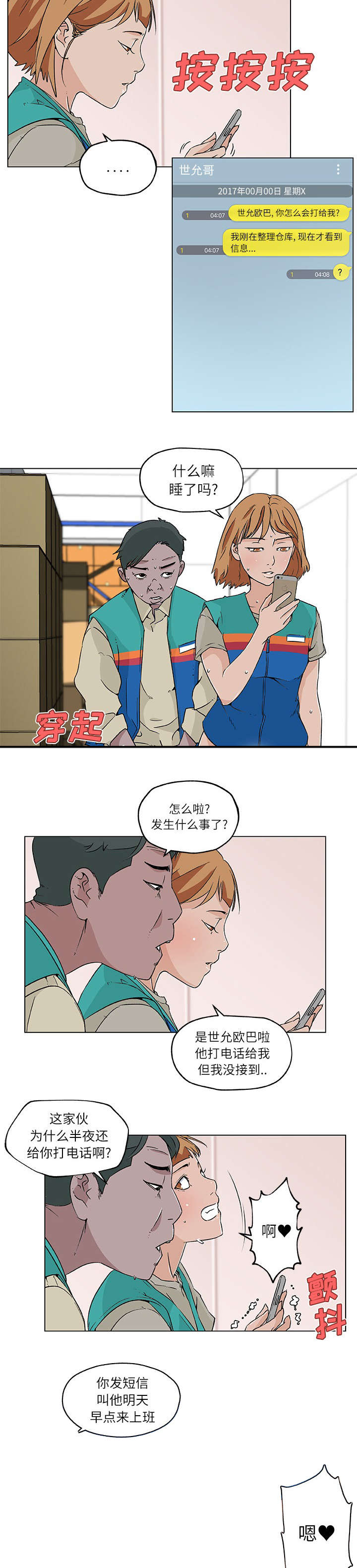 第22章：喝醉7