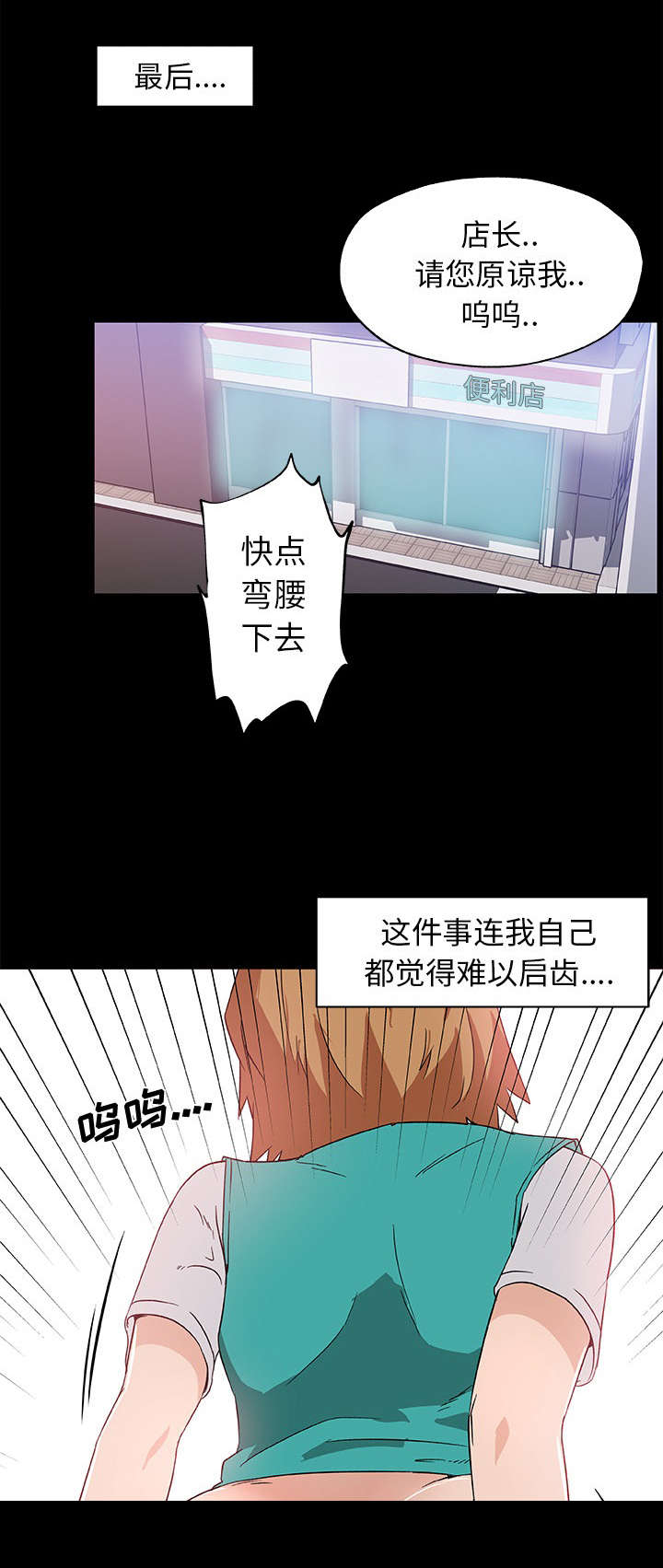 第35章：恶行7
