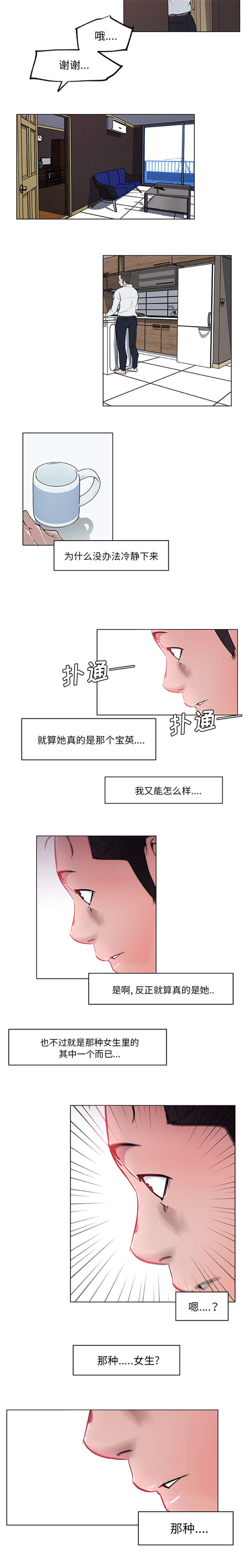 第45章：无法冷静3