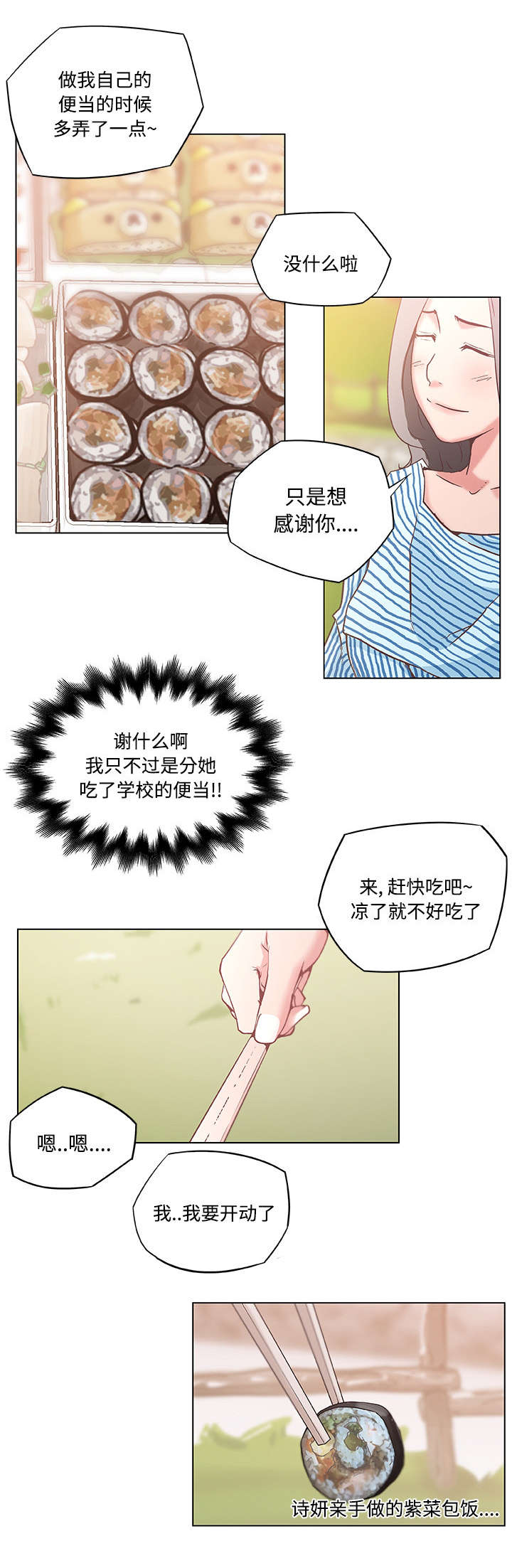 第4章：便当5