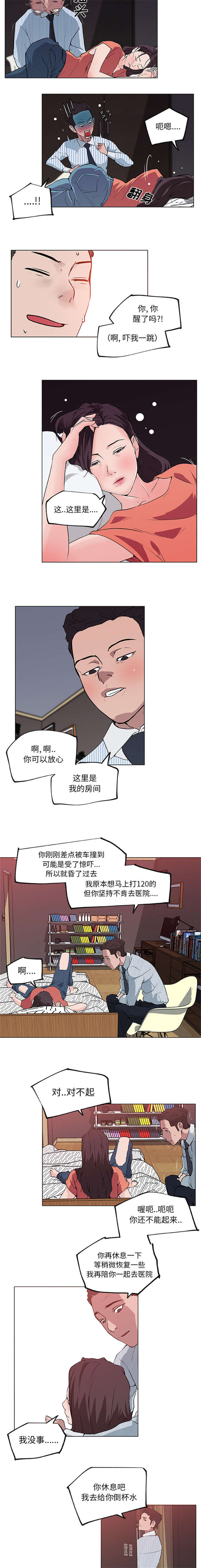 第45章：无法冷静2