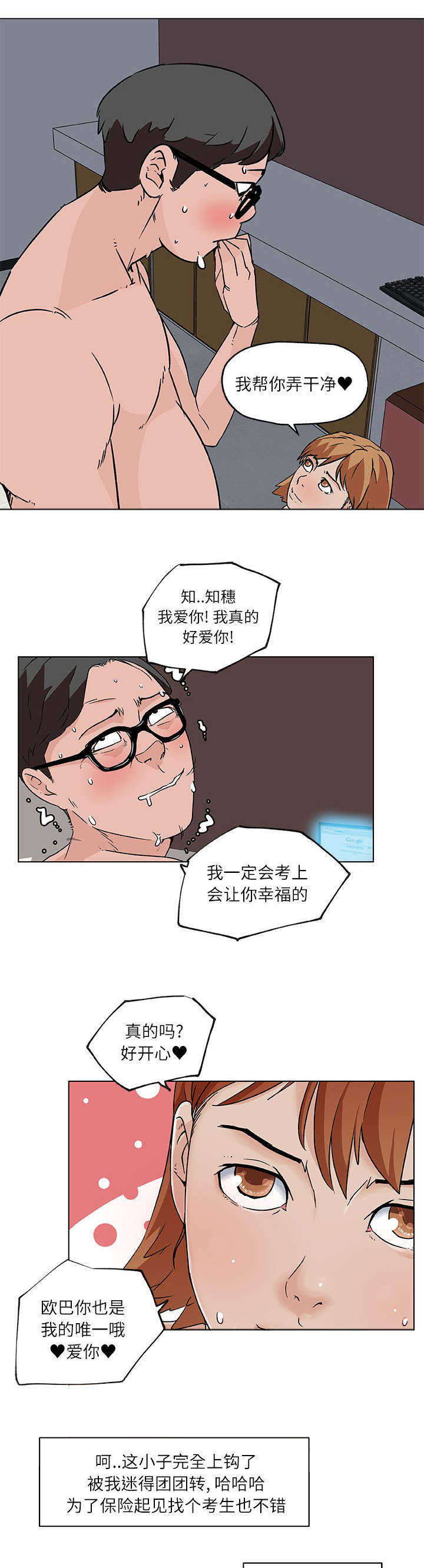 第24章：下一个目标3