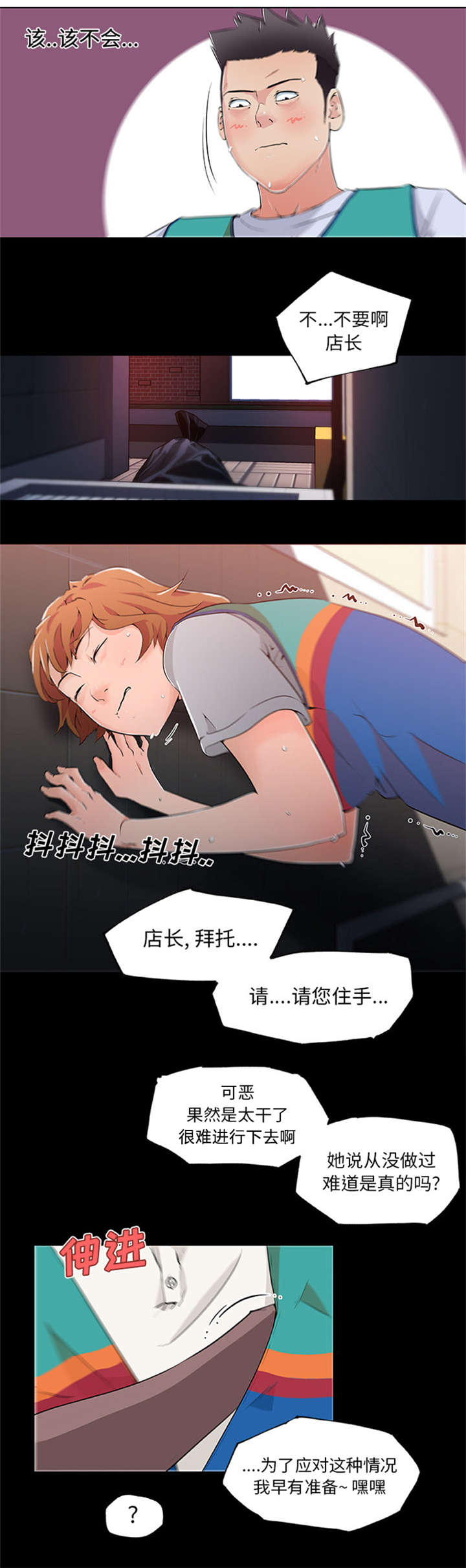第35章：恶行9