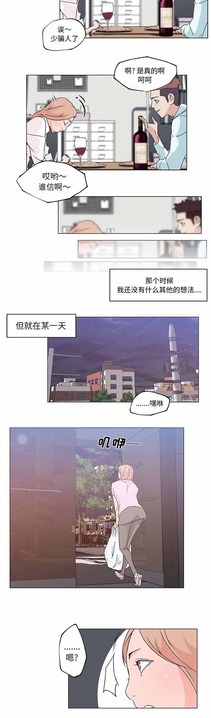 第29章：曾经的邻居9