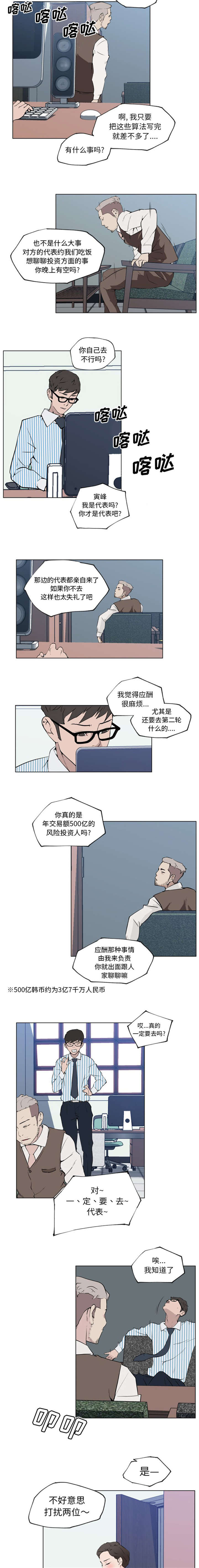 第41章：遇见3