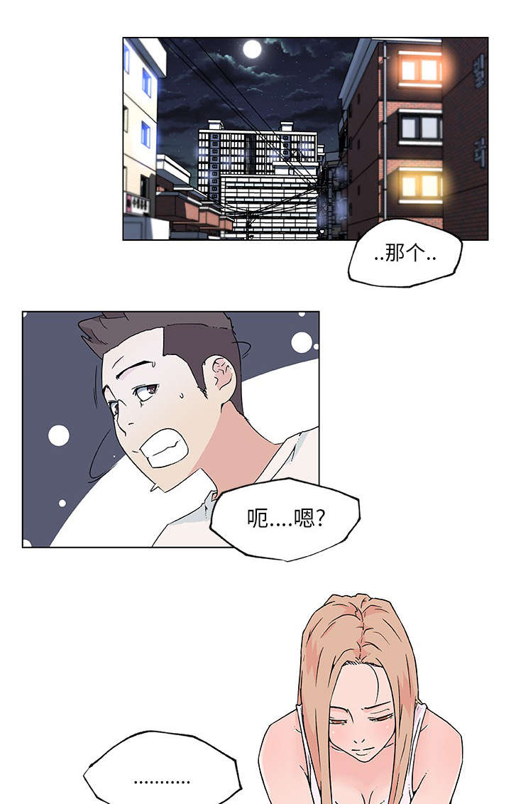 第29章：曾经的邻居2