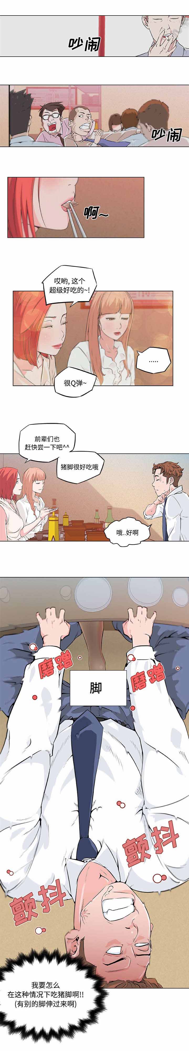 第12章：新同事7