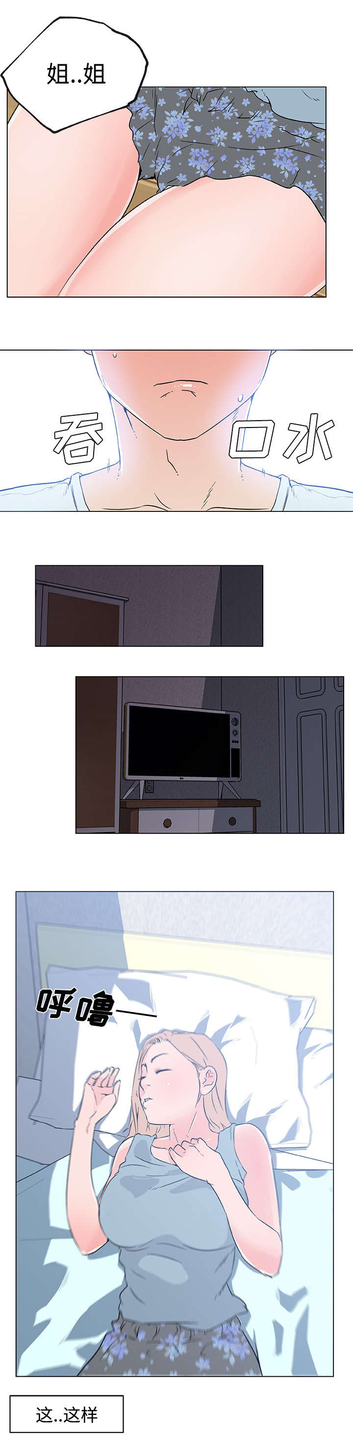 第22章：喝醉4
