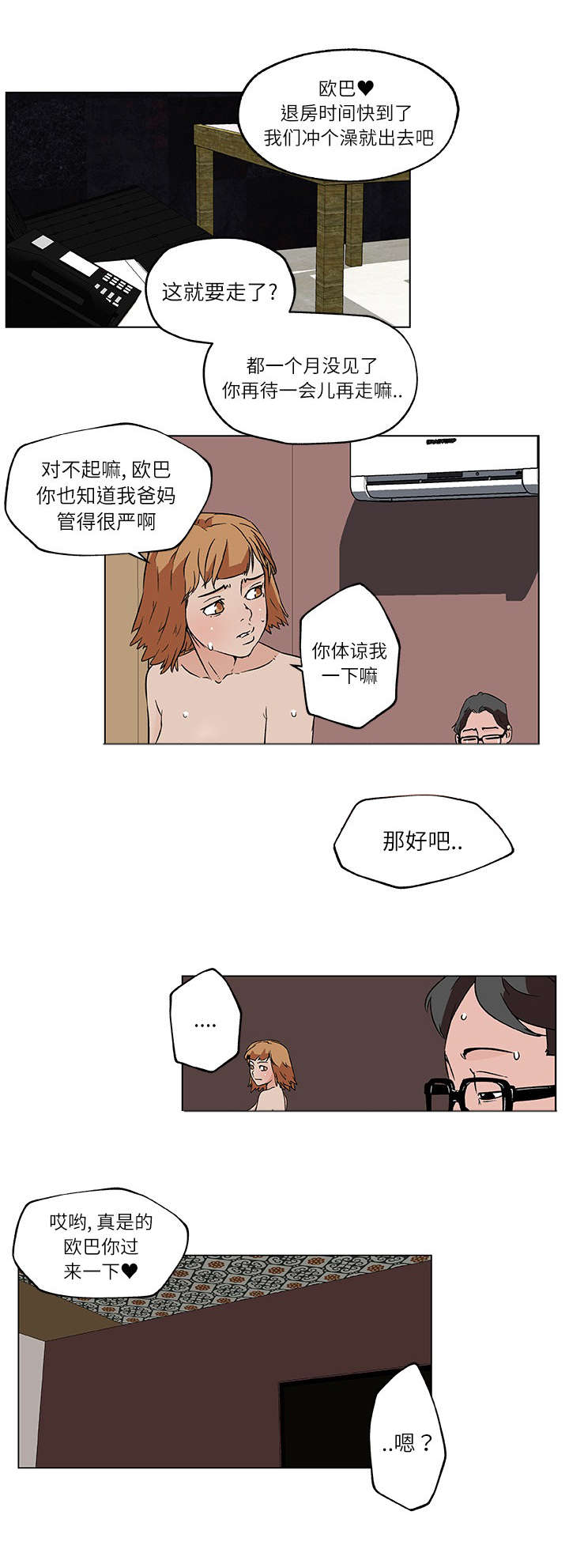 第24章：下一个目标2