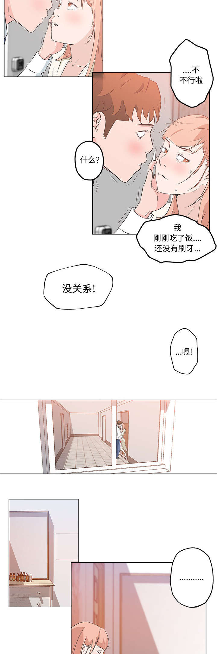 第15章：表白5