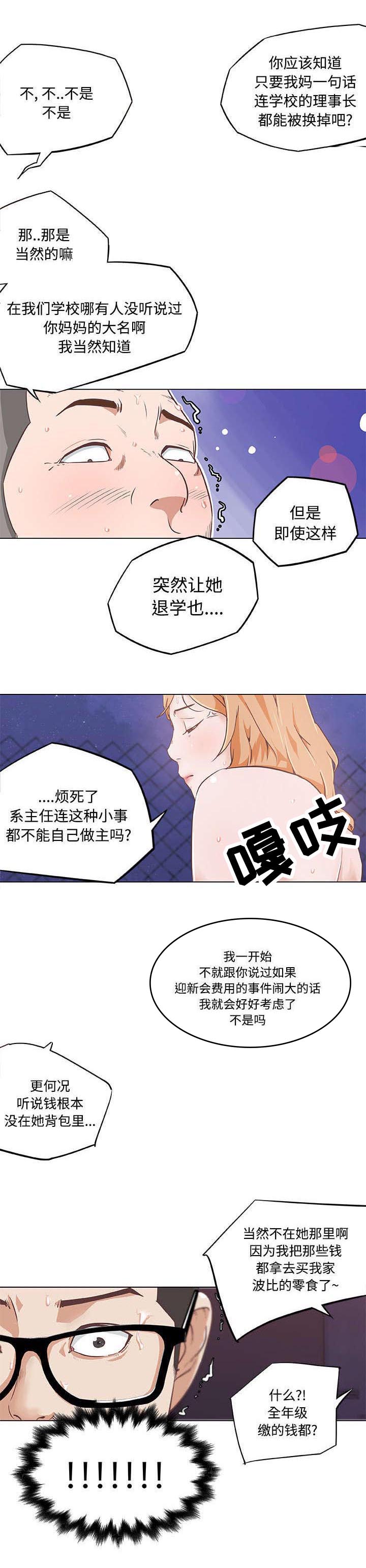 第7章：始作俑者6