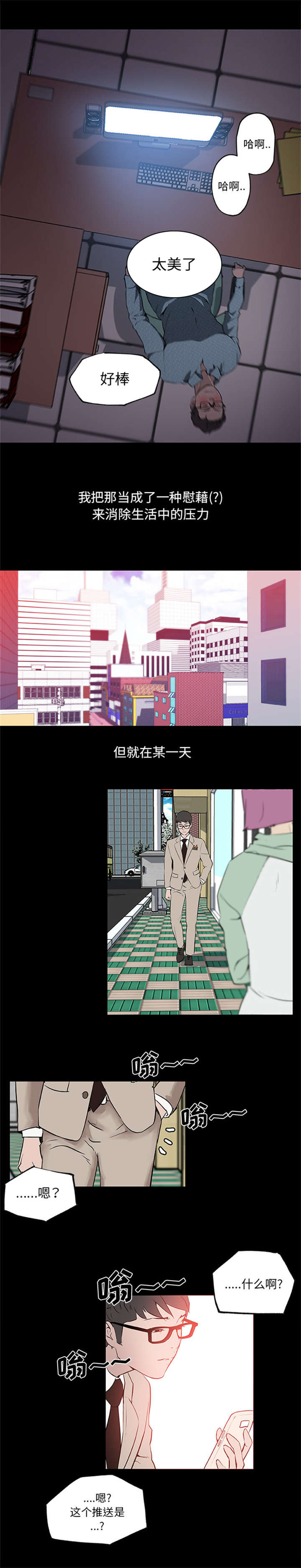 第43章：生活慰藉5