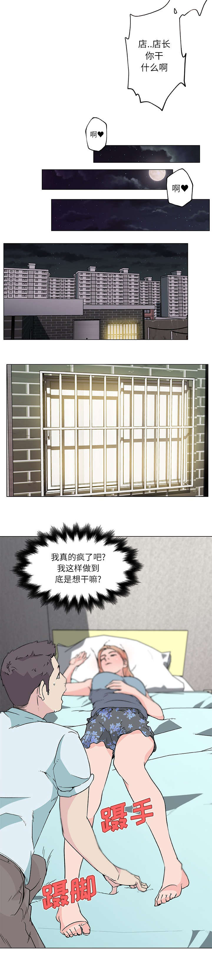第22章：喝醉8