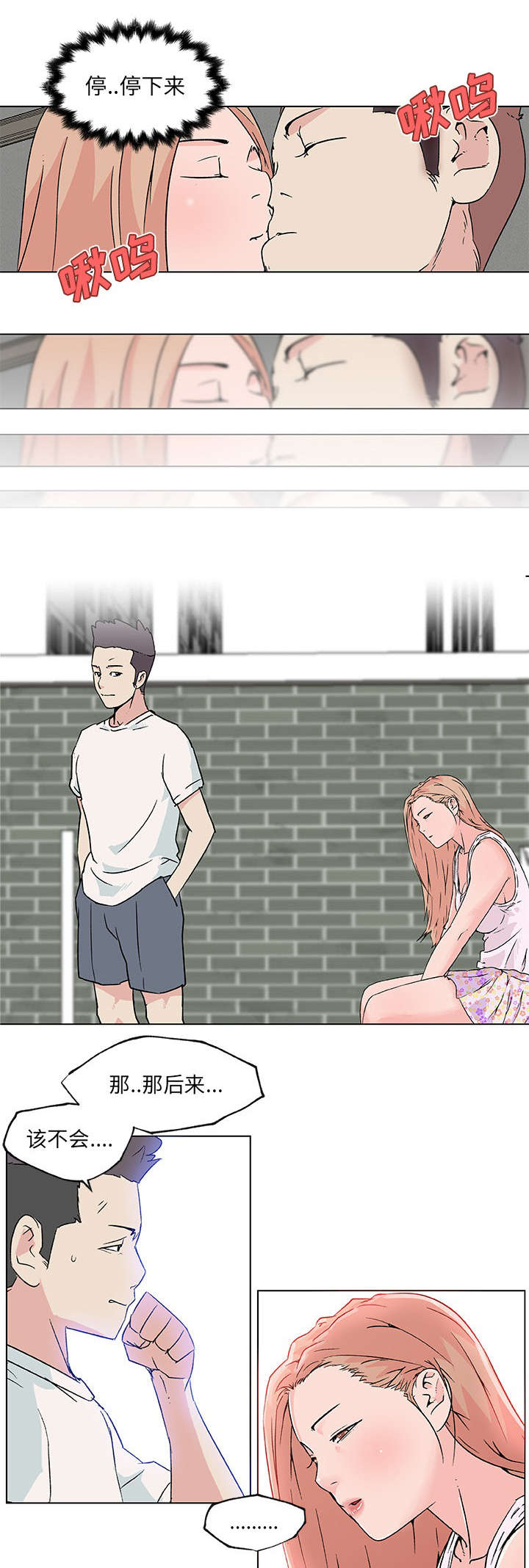 第30章：渣男4