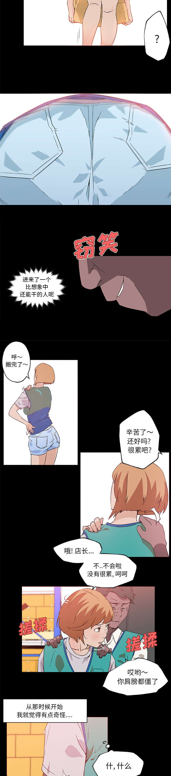 第35章：恶行2