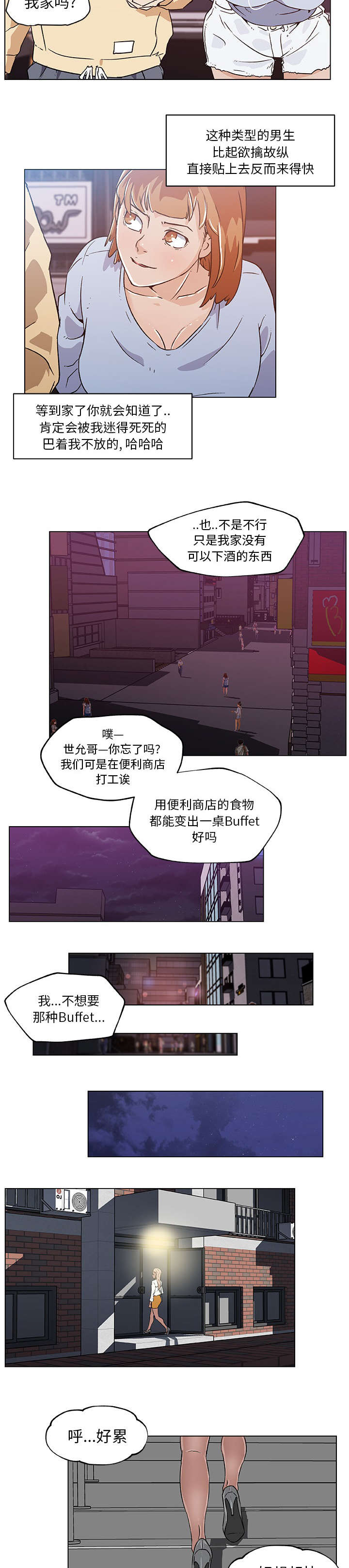 第25章：夜宵7