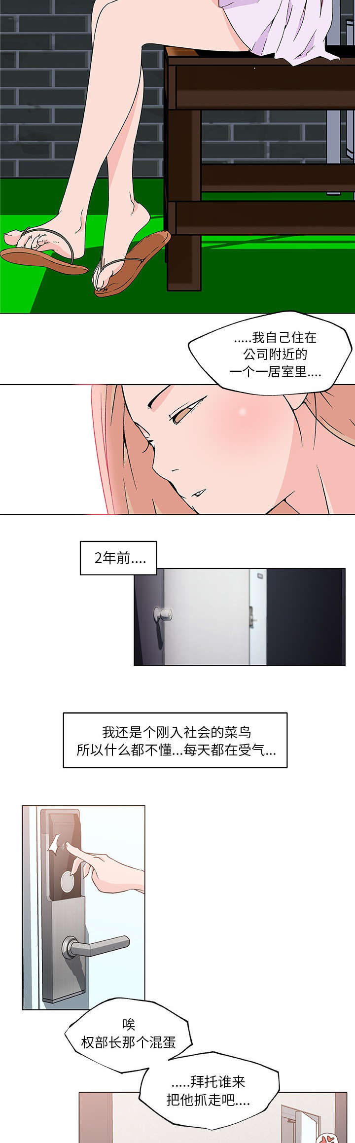 第29章：曾经的邻居5
