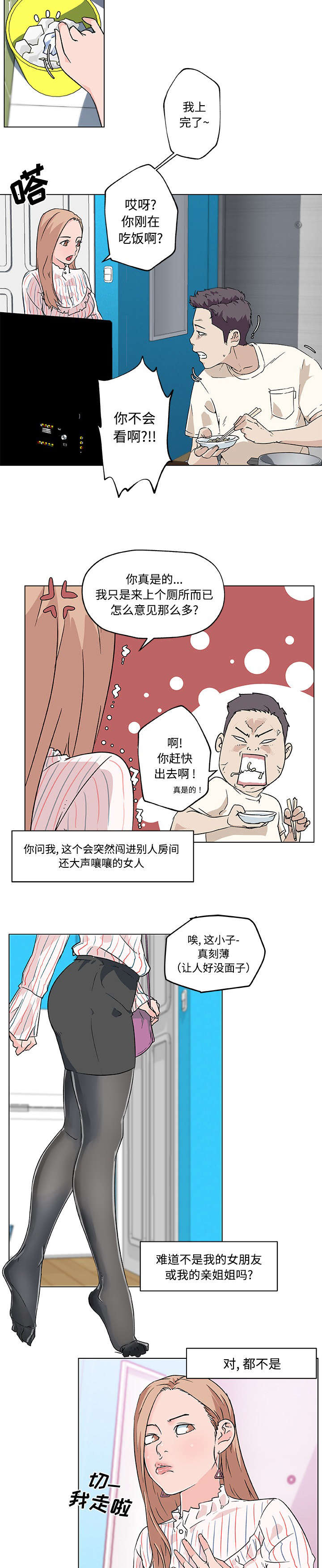 第21章：邻居3