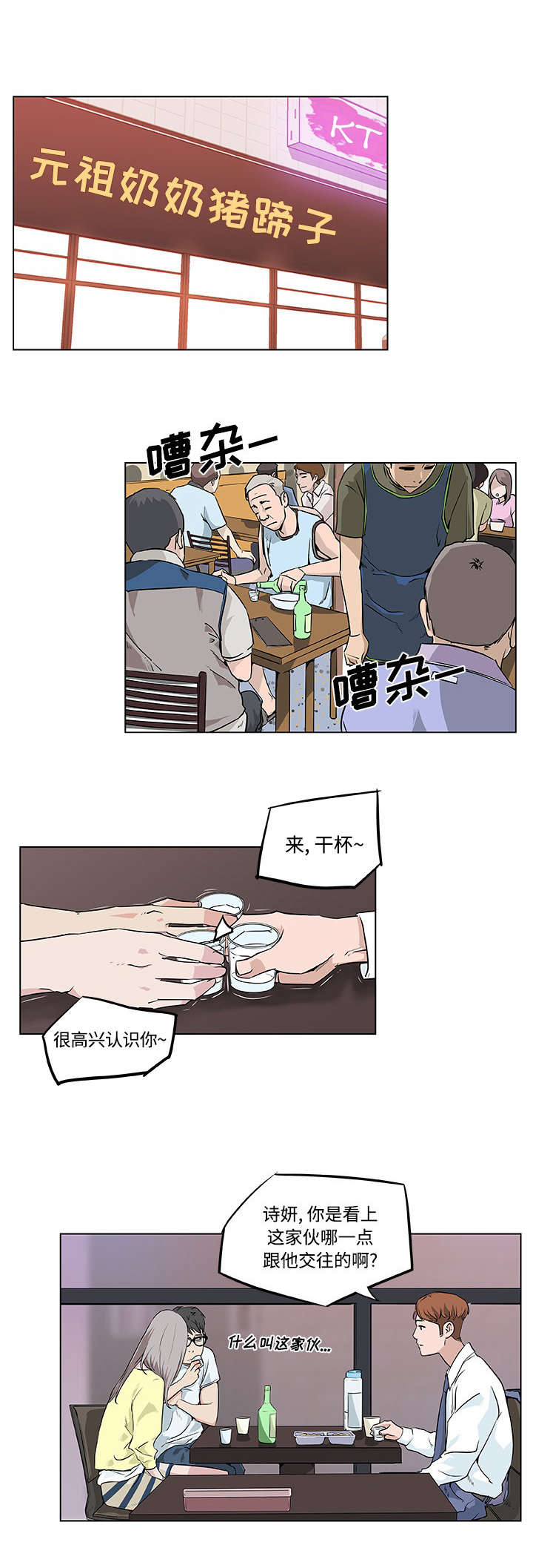 第11章：在意的人1