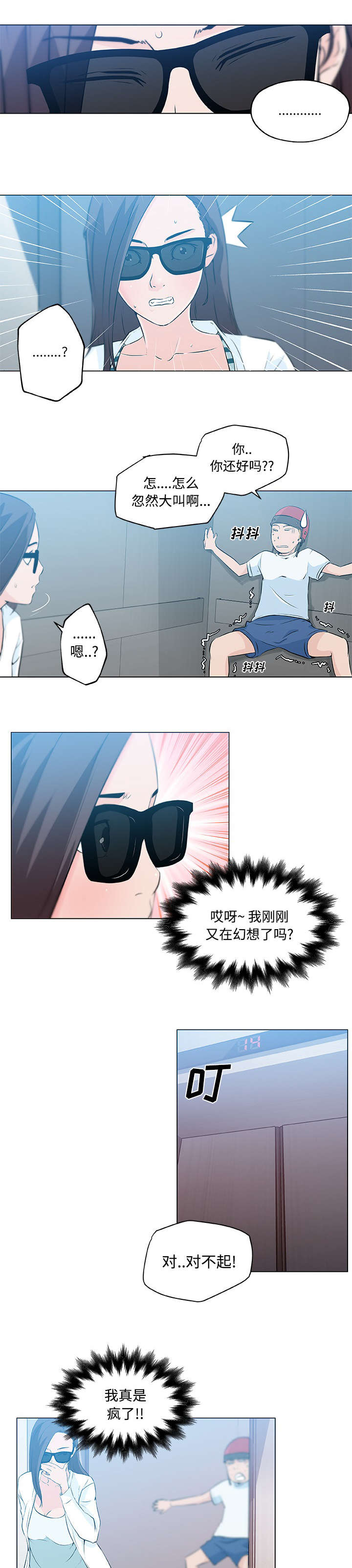 第19章：幻想10