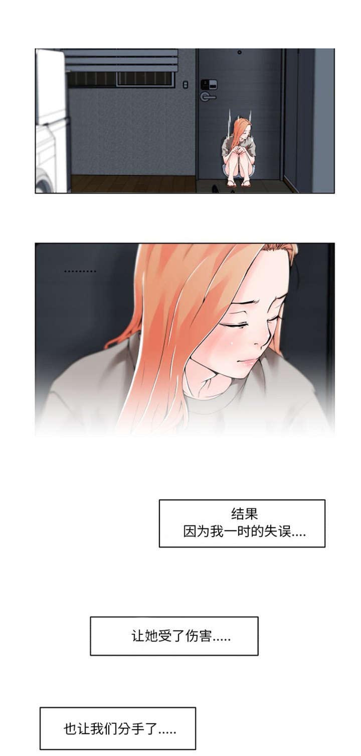 第39章：分手4