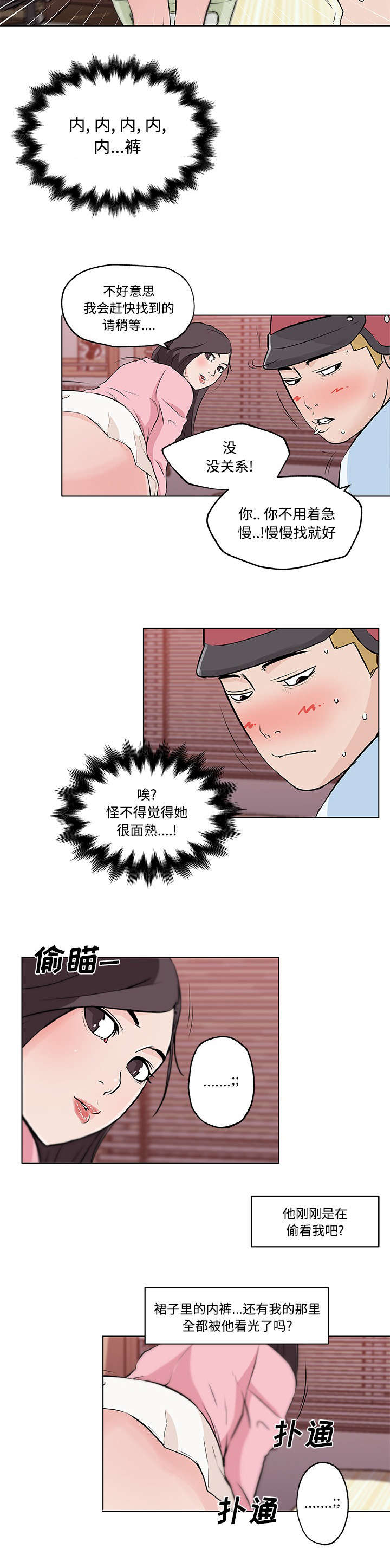 第16章：大学主播9