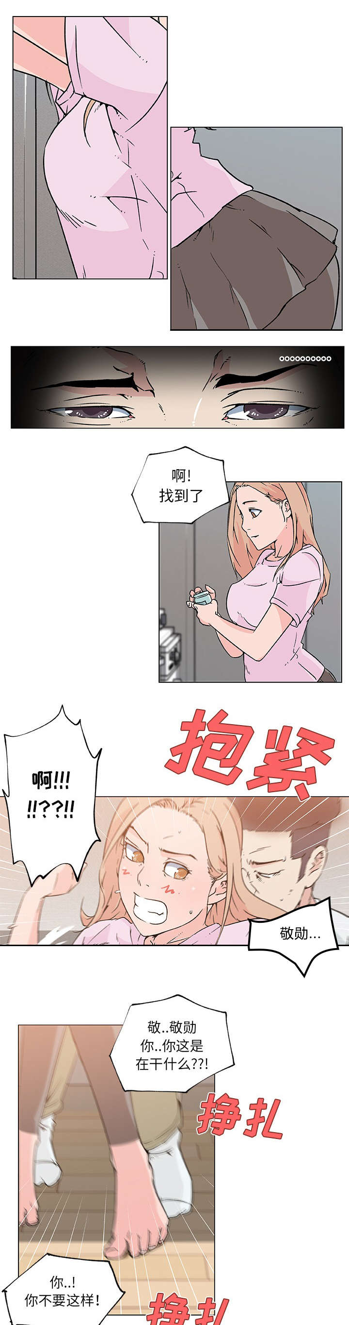第30章：渣男2