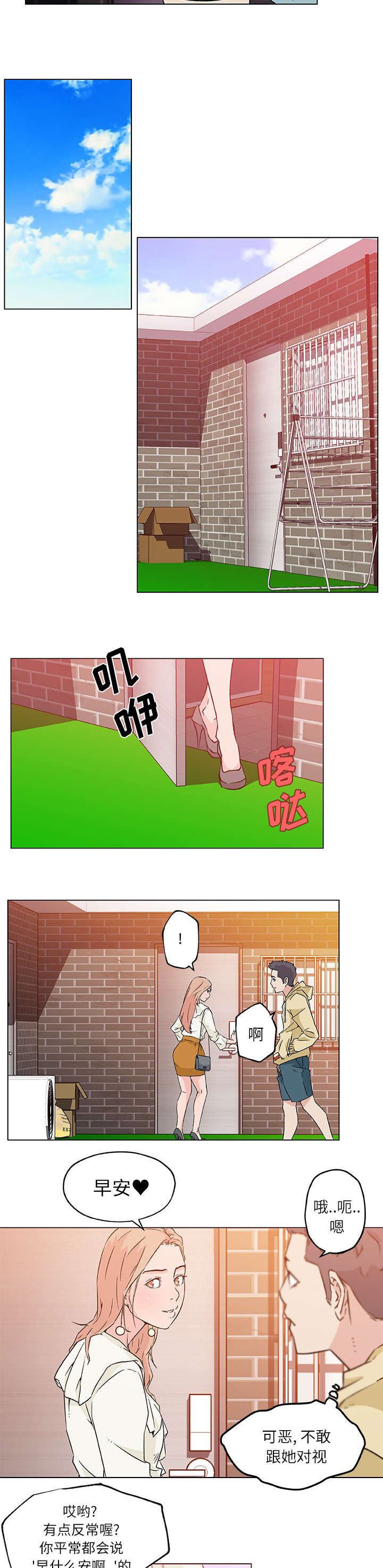 第23章：小心试探5